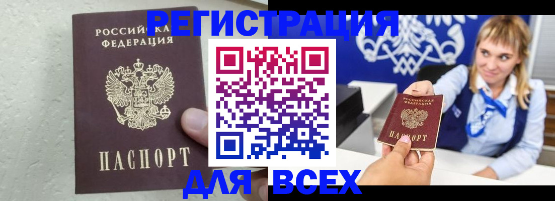 временная регистрация гарантия в Буйнакске