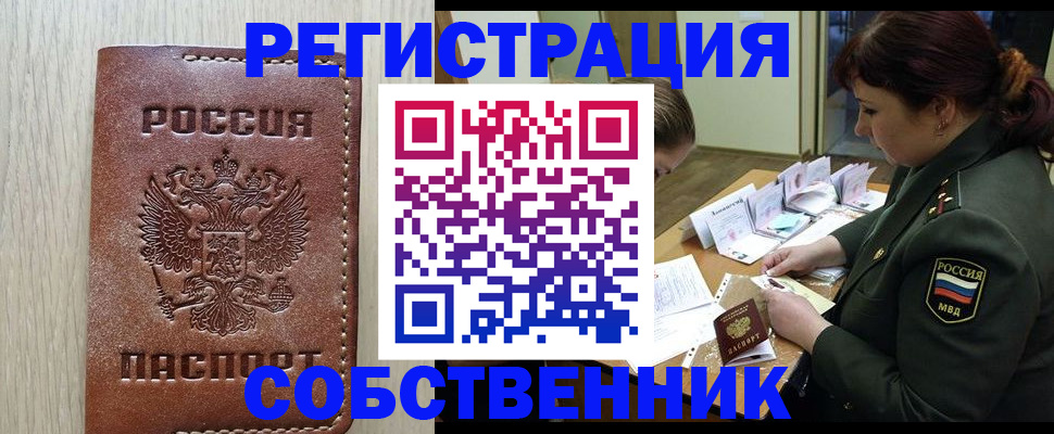 временная регистрация поиск в Буйнакске